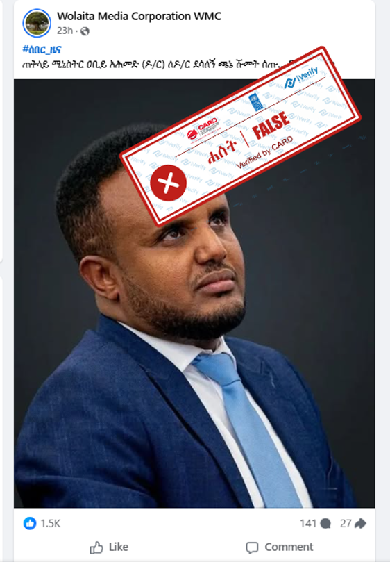 Dr. Dessalegn Chane