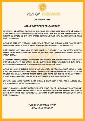 Screenshot from Ethiopian National Dialogue Facebook