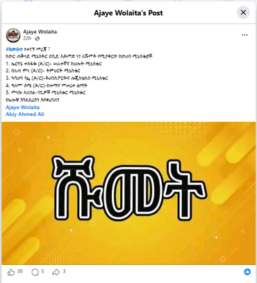 Screenshot of Ajaye Wolaita Facebook post